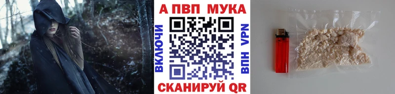 где найти Ейск APVP СК