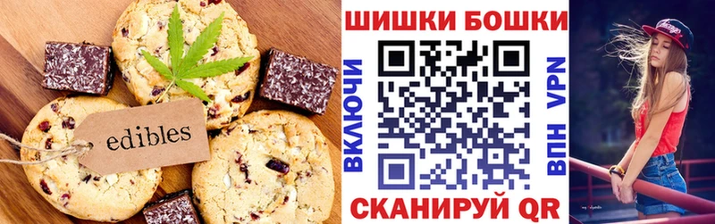 купить наркоту  ОМГ ОМГ зеркало  Печенье с ТГК марихуана  Ейск 