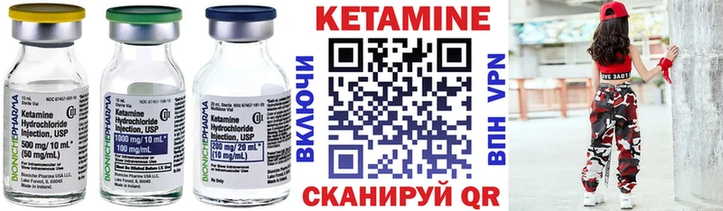 Кетамин VHQ  Ейск 