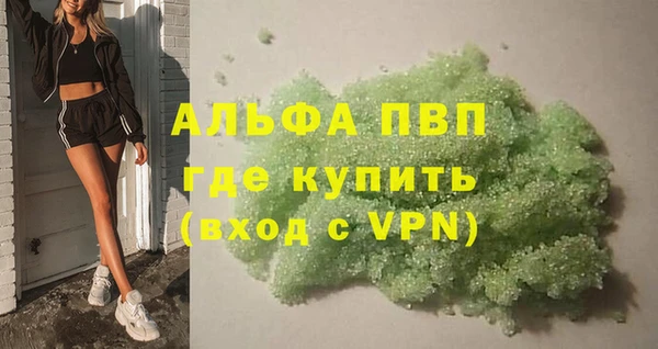 альфа пвп VHQ Алексеевка