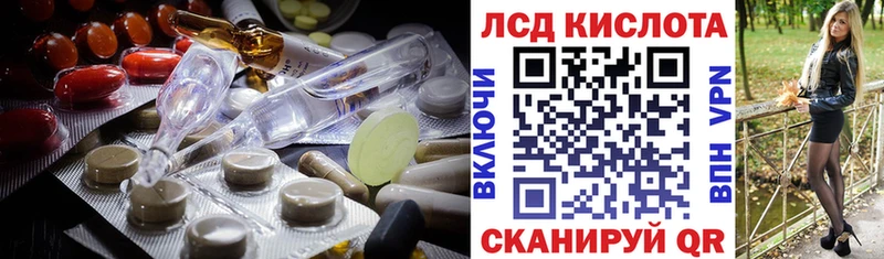 Лсд 25 экстази кислота  Ейск 