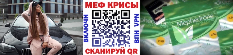 купить закладку Ейск Мефедрон мука