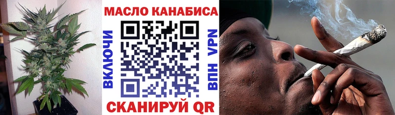 ТГК THC oil Ейск
